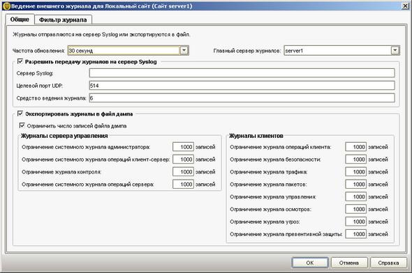 Symantec Endpoint Protection 11.0, фото 94