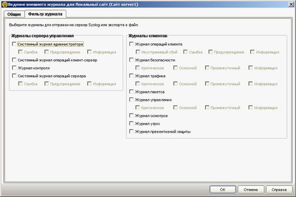 Symantec Endpoint Protection 11.0, фото 95