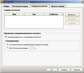 Symantec Endpoint Protection 11.0, фото 98