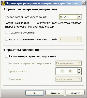 Symantec Endpoint Protection 11.0, фото 99