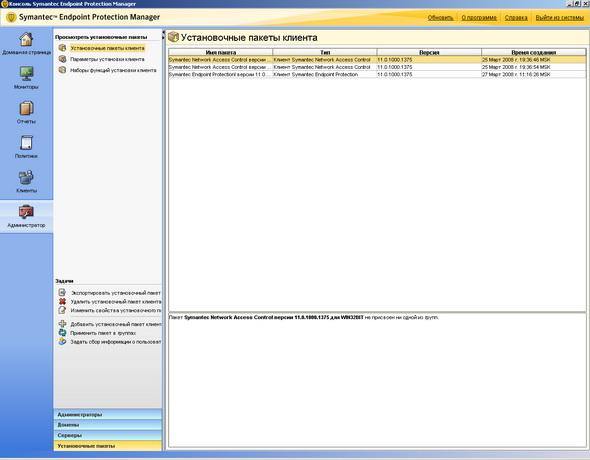 Symantec Endpoint Protection 11.0, фото 100
