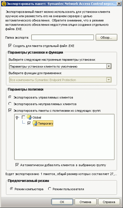 Symantec Endpoint Protection 11.0, фото 102