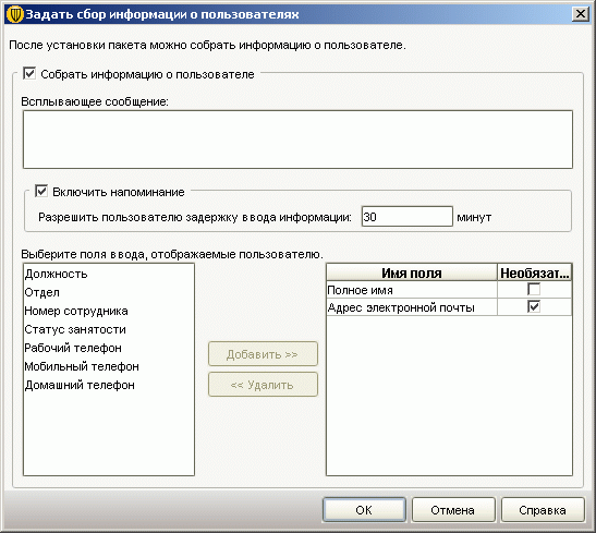 Symantec Endpoint Protection 11.0, фото 103