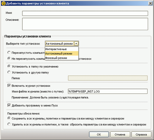 Symantec Endpoint Protection 11.0, фото 104