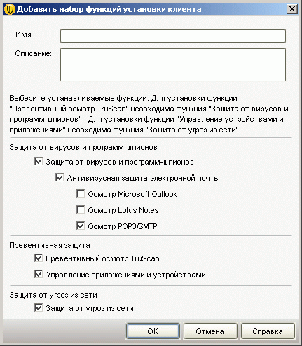 Symantec Endpoint Protection 11.0, фото 105