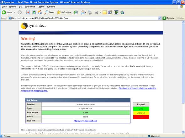 Symantec IM Manager 8.0, фото 4