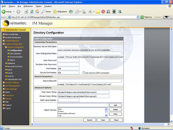 Symantec IM Manager 8.0, фото 5