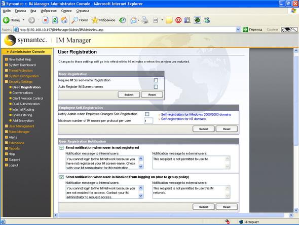 Symantec IM Manager 8.0, фото 6