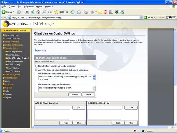 Symantec IM Manager 8.0, фото 7