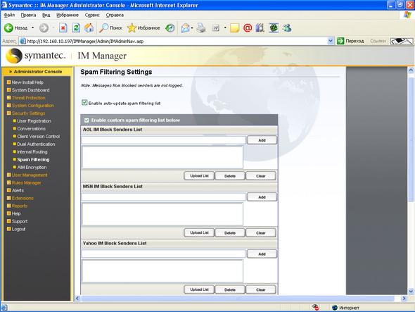 Symantec IM Manager 8.0, фото 9