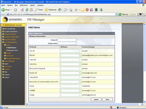 Symantec IM Manager 8.0, фото 10