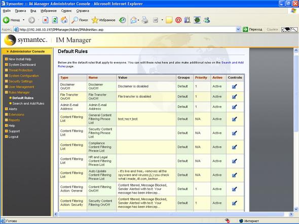 Symantec IM Manager 8.0, фото 11