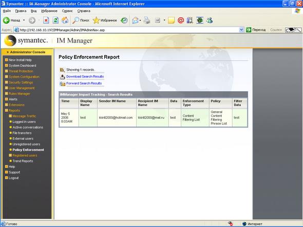 Symantec IM Manager 8.0, фото 14
