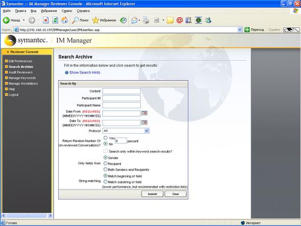 Symantec IM Manager 8.0, фото 18