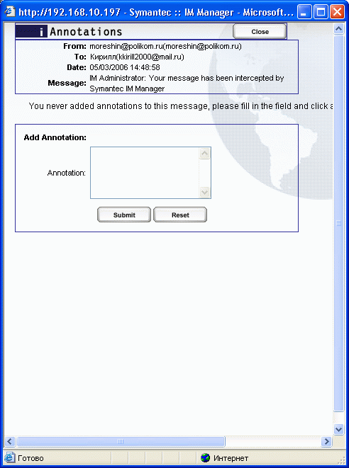 Symantec IM Manager 8.0, фото 20