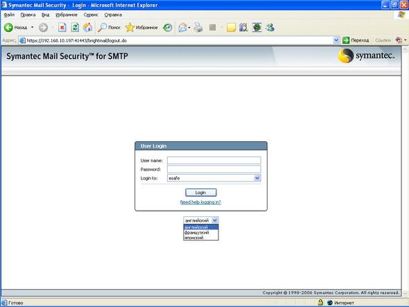 Symantec Mail Security 5.0 for SMTP, фото 1