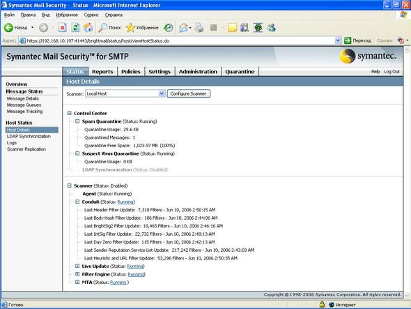 Symantec Mail Security 5.0 for SMTP, фото 6