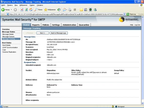 Symantec Mail Security 5.0 for SMTP, фото 7