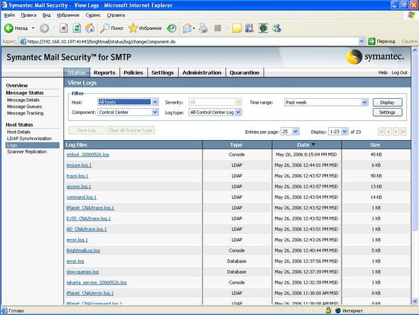Symantec Mail Security 5.0 for SMTP, фото 8