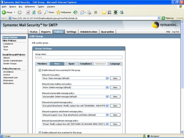 Symantec Mail Security 5.0 for SMTP, фото 12