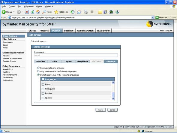 Symantec Mail Security 5.0 for SMTP, фото 15