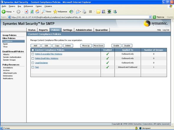 Symantec Mail Security 5.0 for SMTP, фото 16