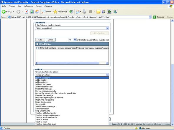 Symantec Mail Security 5.0 for SMTP, фото 18
