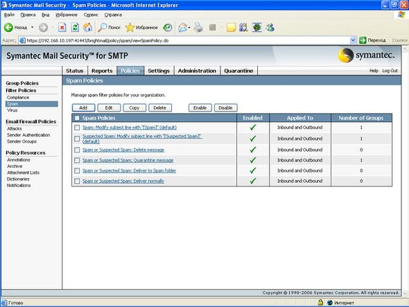 Symantec Mail Security 5.0 for SMTP, фото 19