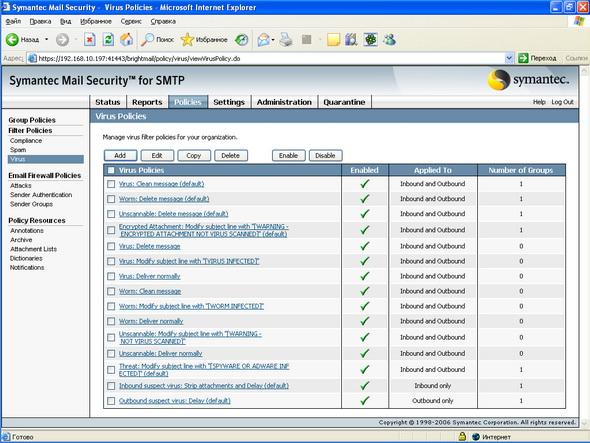 Symantec Mail Security 5.0 for SMTP, фото 21