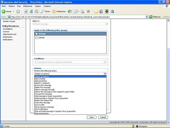 Symantec Mail Security 5.0 for SMTP, фото 22