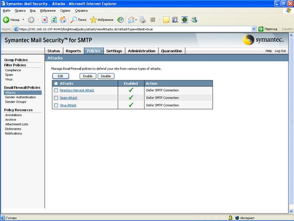 Symantec Mail Security 5.0 for SMTP, фото 23