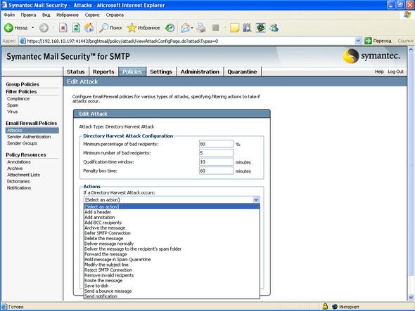 Symantec Mail Security 5.0 for SMTP, фото 24