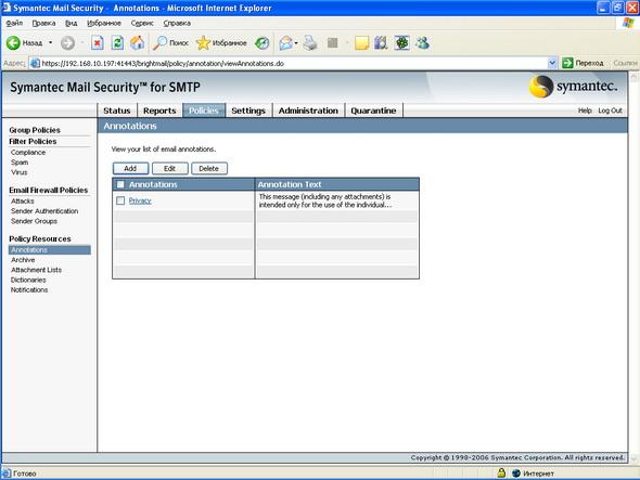 Symantec Mail Security 5.0 for SMTP, фото 29
