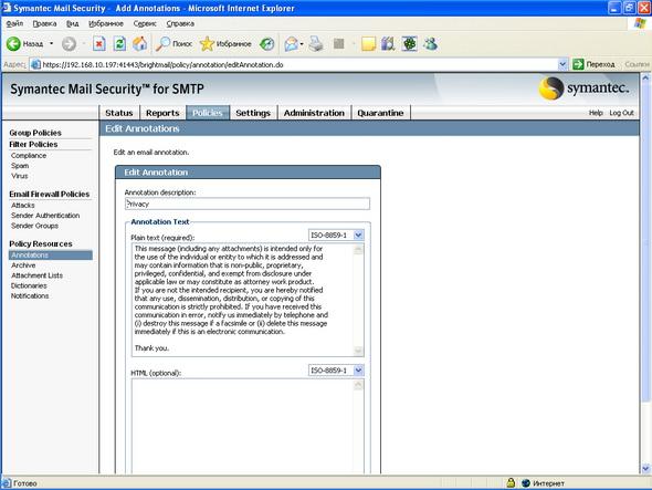 Symantec Mail Security 5.0 for SMTP, фото 30