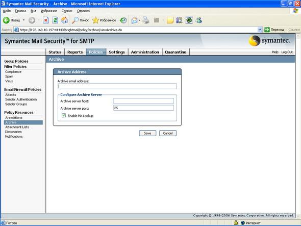 Symantec Mail Security 5.0 for SMTP, фото 31