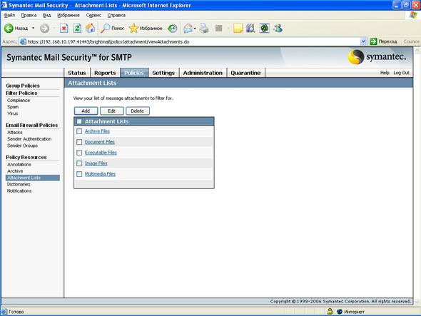Symantec Mail Security 5.0 for SMTP, фото 32