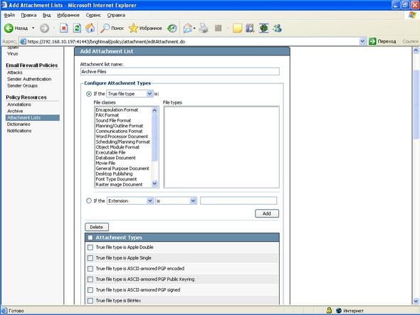 Symantec Mail Security 5.0 for SMTP, фото 33