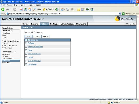 Symantec Mail Security 5.0 for SMTP, фото 34
