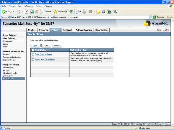 Symantec Mail Security 5.0 for SMTP, фото 35