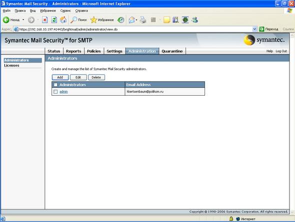 Symantec Mail Security 5.0 for SMTP, фото 37