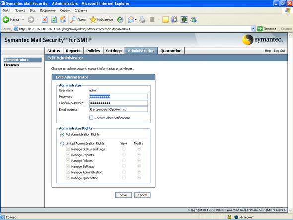 Symantec Mail Security 5.0 for SMTP, фото 38