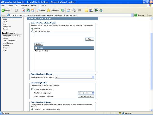 Symantec Mail Security 5.0 for SMTP, фото 41
