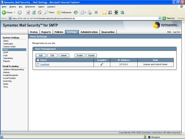 Symantec Mail Security 5.0 for SMTP, фото 42