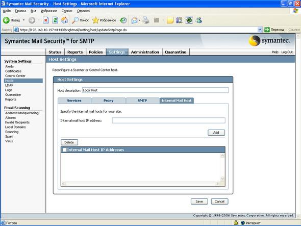 Symantec Mail Security 5.0 for SMTP, фото 46