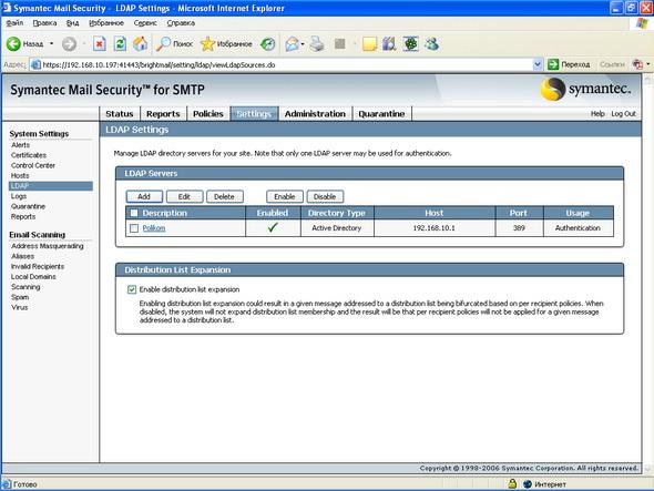Symantec Mail Security 5.0 for SMTP, фото 47