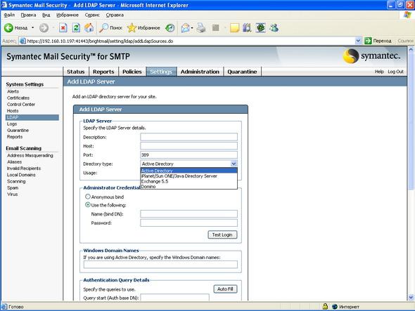 Symantec Mail Security 5.0 for SMTP, фото 48