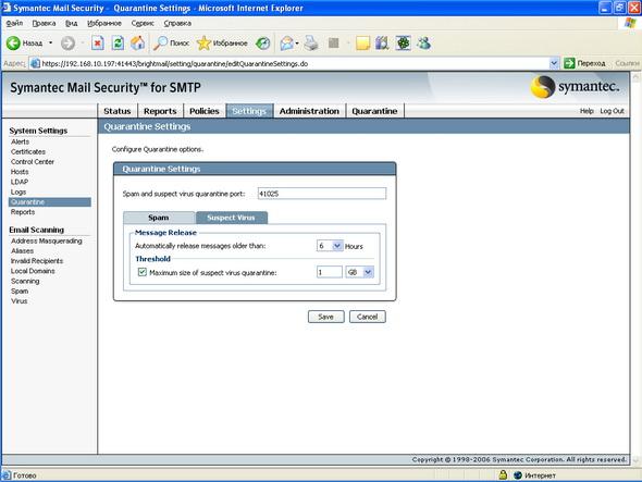 Symantec Mail Security 5.0 for SMTP, фото 51