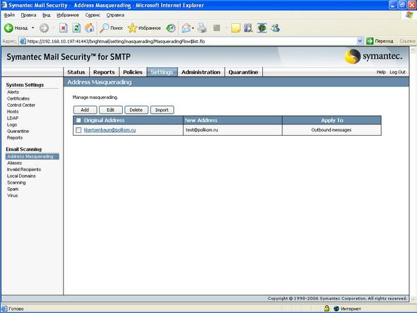 Symantec Mail Security 5.0 for SMTP, фото 53