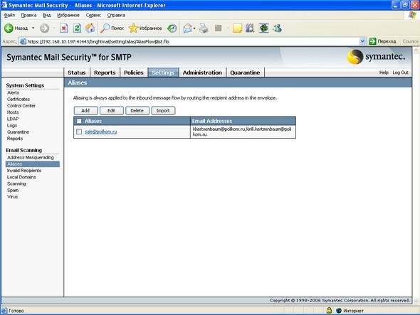 Symantec Mail Security 5.0 for SMTP, фото 54