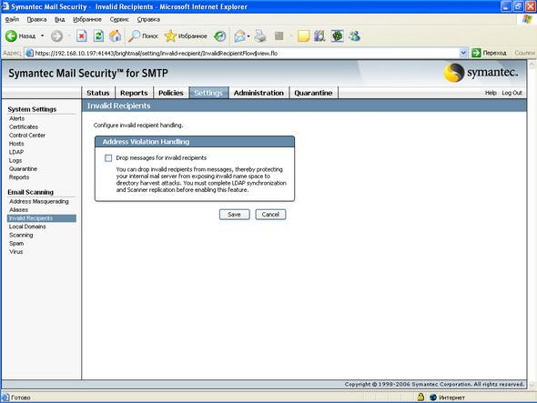 Symantec Mail Security 5.0 for SMTP, фото 55